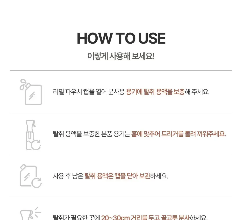 [이수지PICK] 소노시즌 피톤치드 3.0 리츄얼 룸 스프레이 기획 300ml 2종 택1(시더우드/파인트리) 상세페이지 49